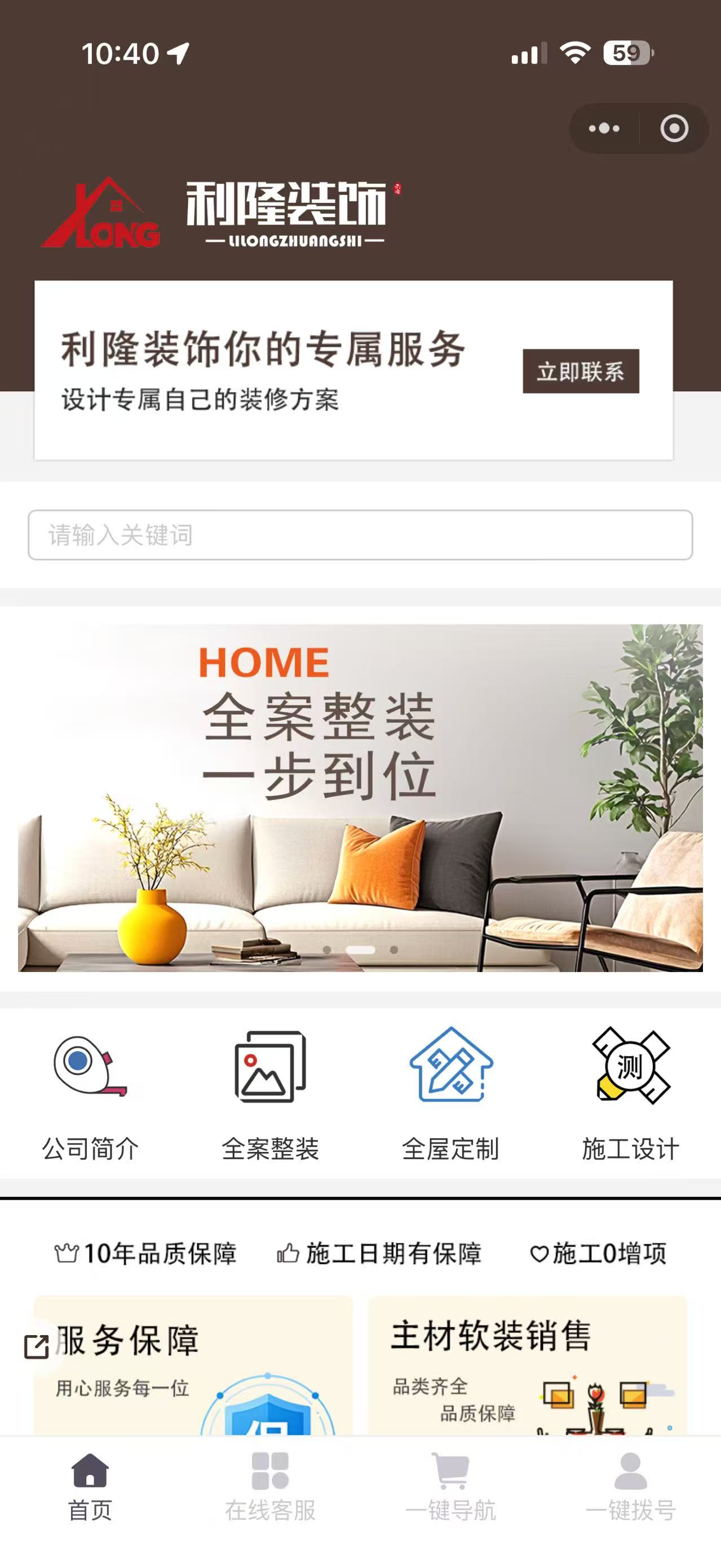 微信小程序产品展示图