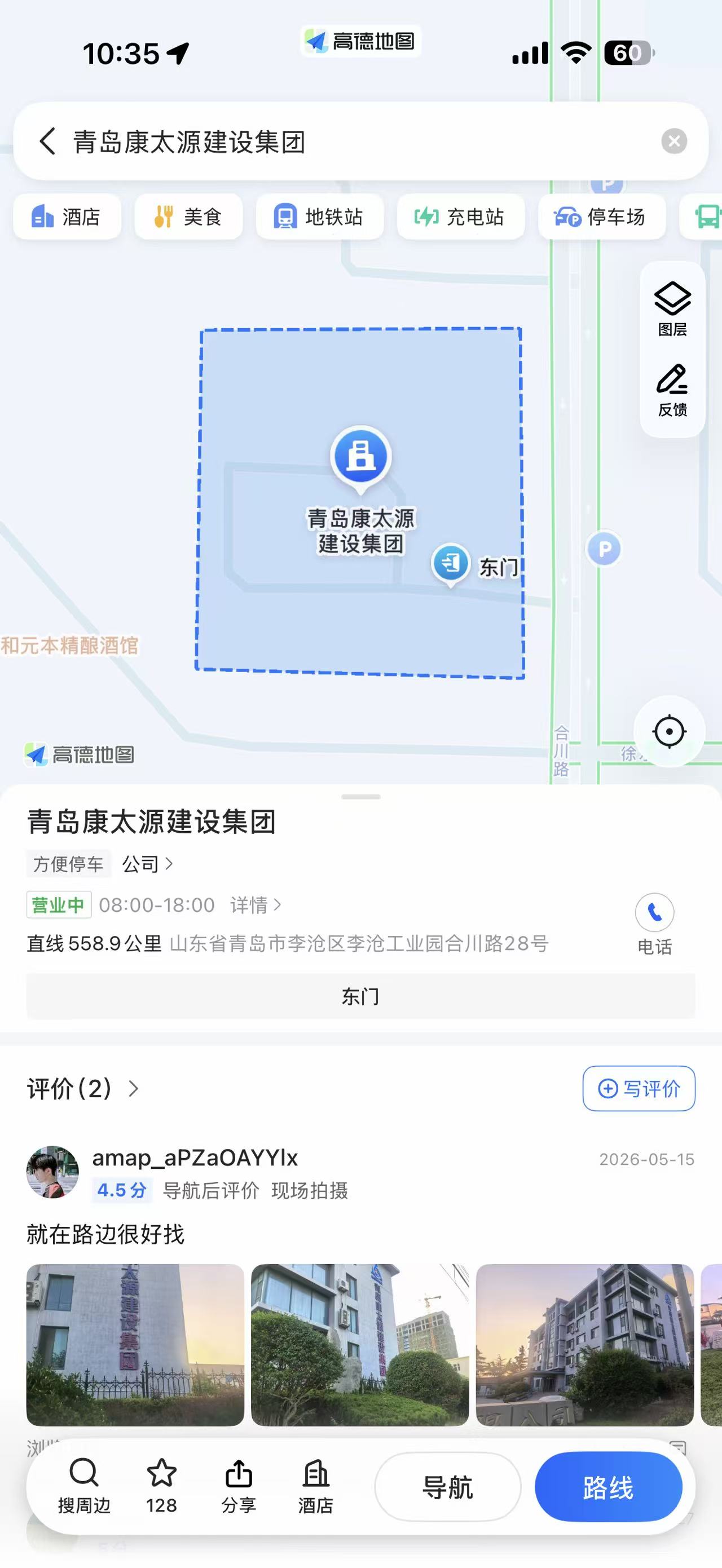 地图标注平台覆盖展示图